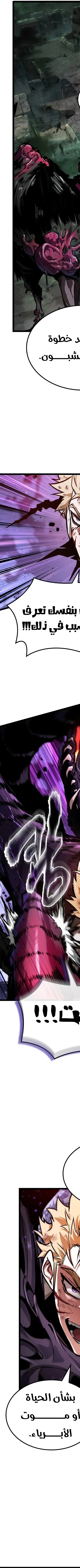 Read The Light of Arad The One Who Walks First AR Manga Online