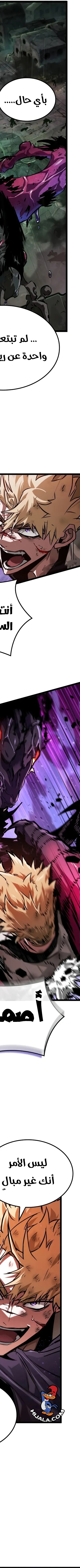 Read The Light of Arad The One Who Walks First AR Manga Online