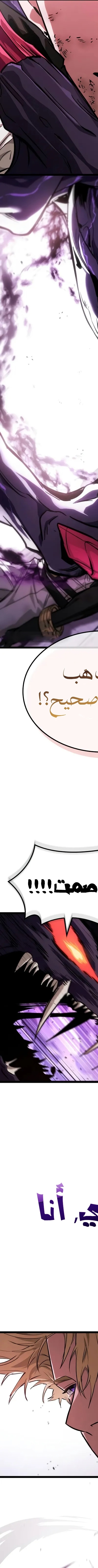Read The Light of Arad The One Who Walks First AR Manga Online