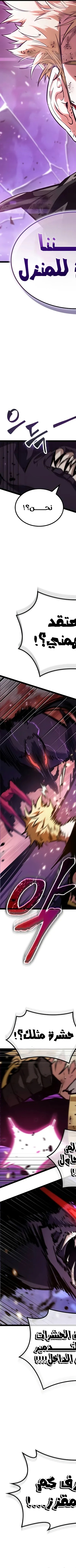 Read The Light of Arad The One Who Walks First AR Manga Online