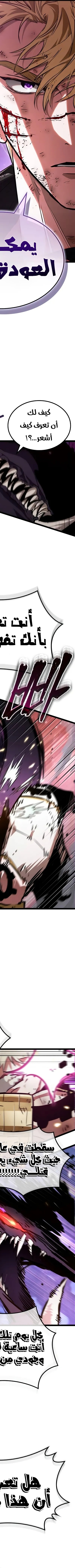 Read The Light of Arad The One Who Walks First AR Manga Online
