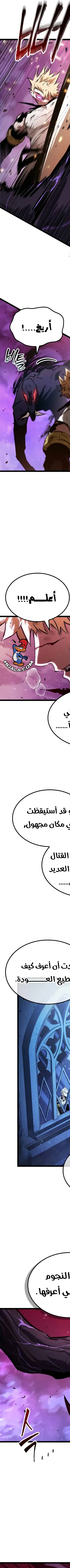 Read The Light of Arad The One Who Walks First AR Manga Online