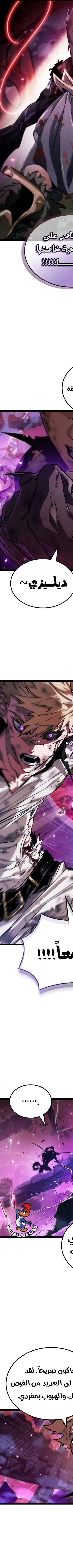 Read The Light of Arad The One Who Walks First AR Manga Online