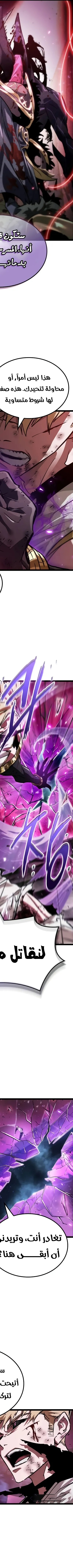 Read The Light of Arad The One Who Walks First AR Manga Online