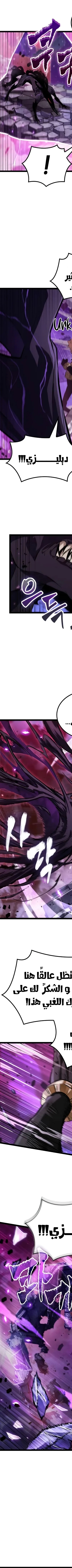 Read The Light of Arad The One Who Walks First AR Manga Online