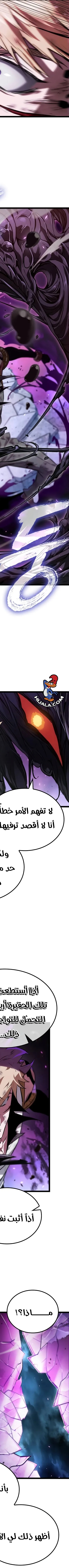 Read The Light of Arad The One Who Walks First AR Manga Online