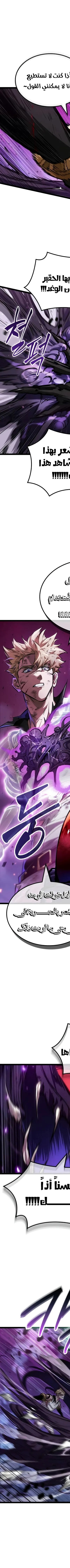 Read The Light of Arad The One Who Walks First AR Manga Online