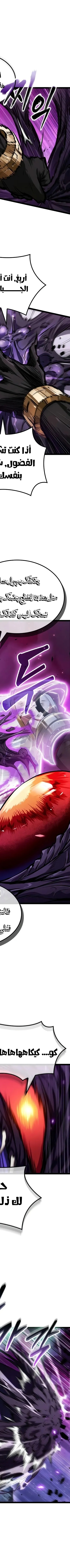 Read The Light of Arad The One Who Walks First AR Manga Online