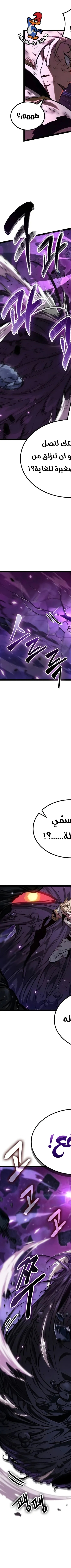 Read The Light of Arad The One Who Walks First AR Manga Online