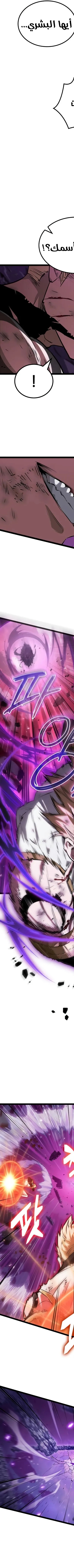 Read The Light of Arad The One Who Walks First AR Manga Online