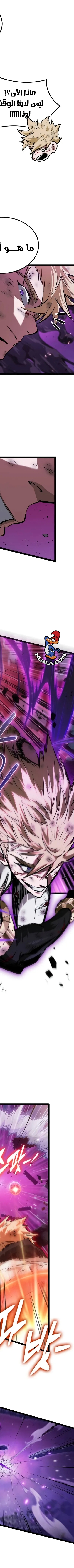 Read The Light of Arad The One Who Walks First AR Manga Online