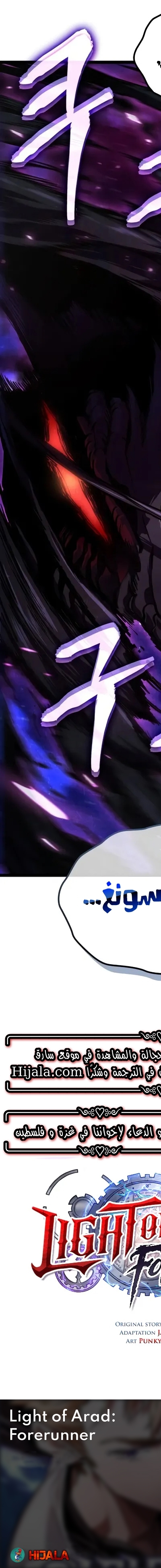 Read The Light of Arad The One Who Walks First AR Manga Online
