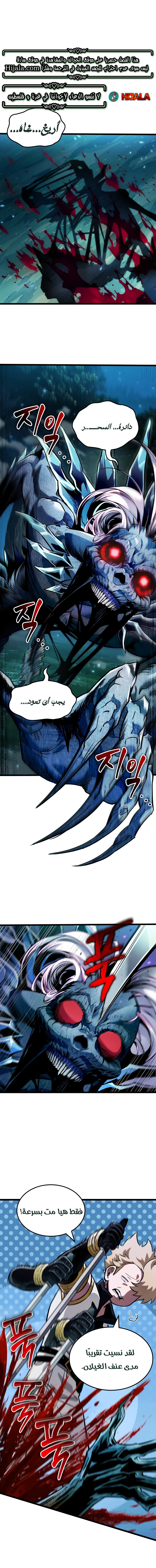 Read The Light of Arad The One Who Walks First AR Manga Online