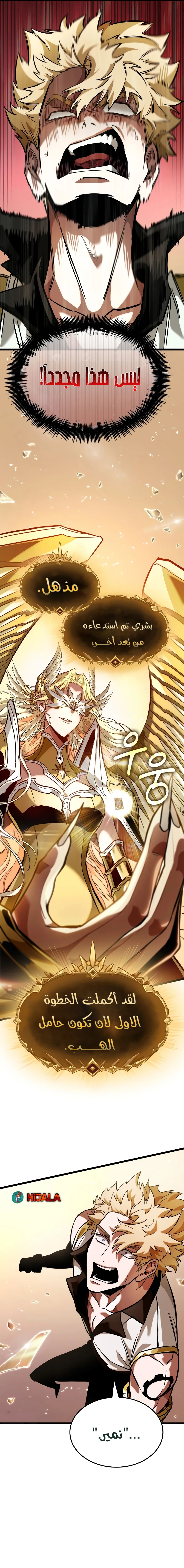 Read The Light of Arad The One Who Walks First AR Manga Online
