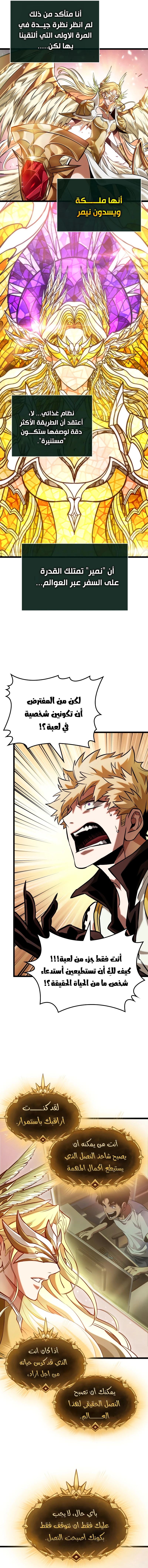 Read The Light of Arad The One Who Walks First AR Manga Online