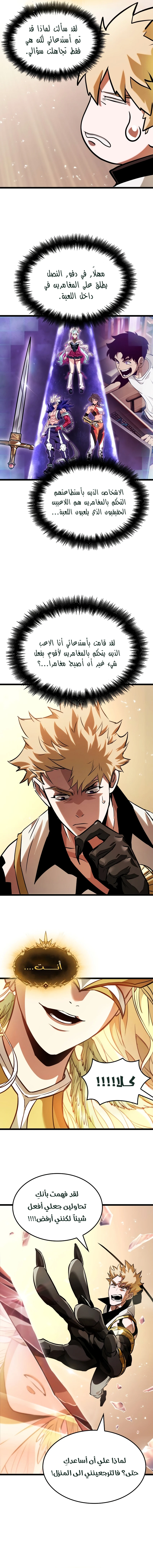 Read The Light of Arad The One Who Walks First AR Manga Online