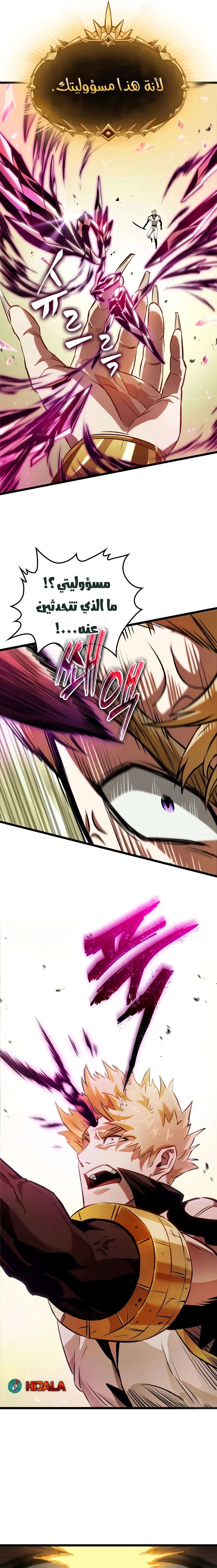 Read The Light of Arad The One Who Walks First AR Manga Online