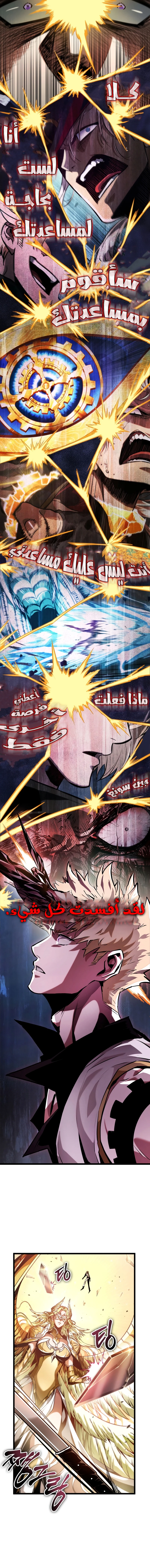 Read The Light of Arad The One Who Walks First AR Manga Online