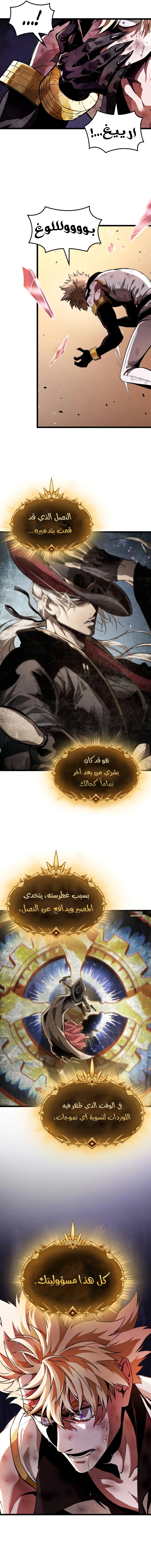 Read The Light of Arad The One Who Walks First AR Manga Online