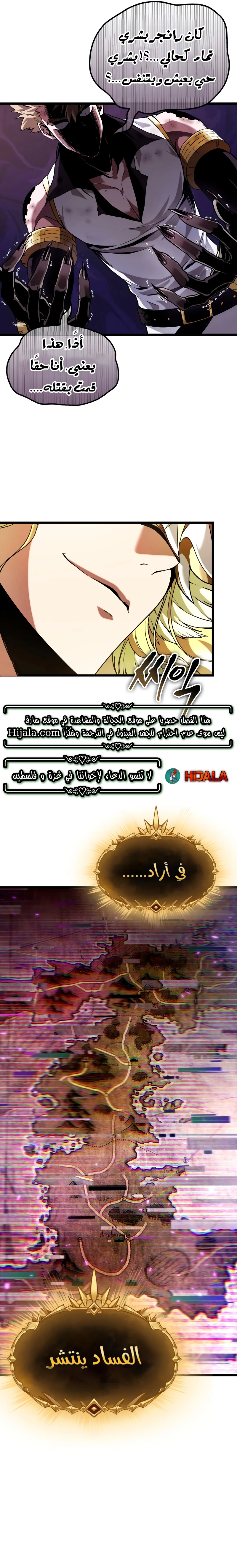 Read The Light of Arad The One Who Walks First AR Manga Online