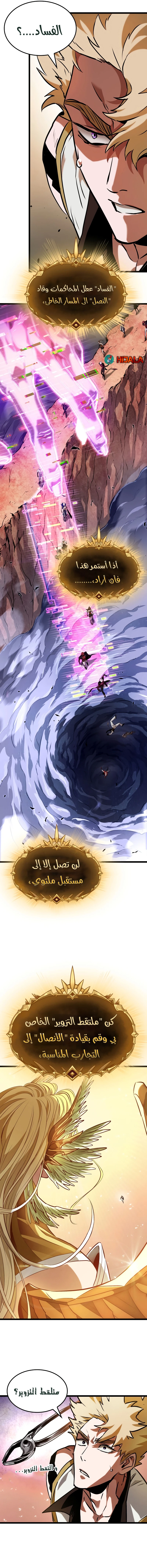 Read The Light of Arad The One Who Walks First AR Manga Online