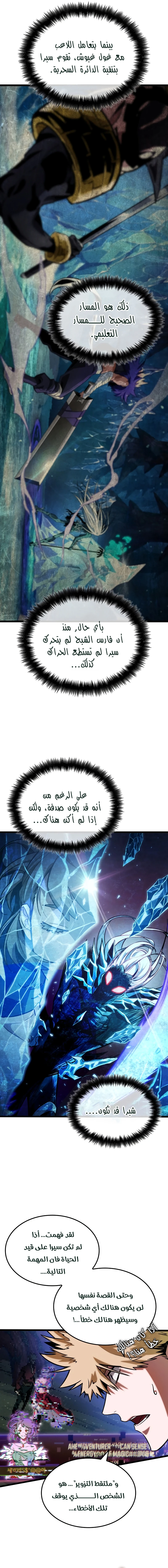 Read The Light of Arad The One Who Walks First AR Manga Online