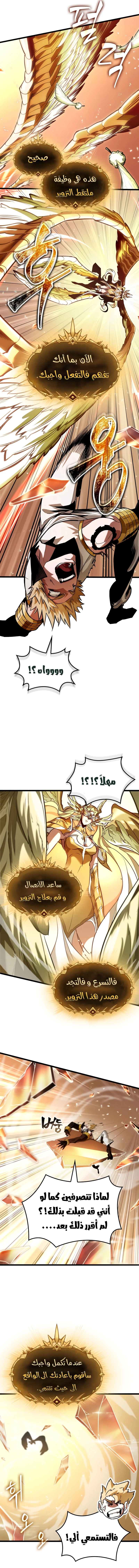 Read The Light of Arad The One Who Walks First AR Manga Online