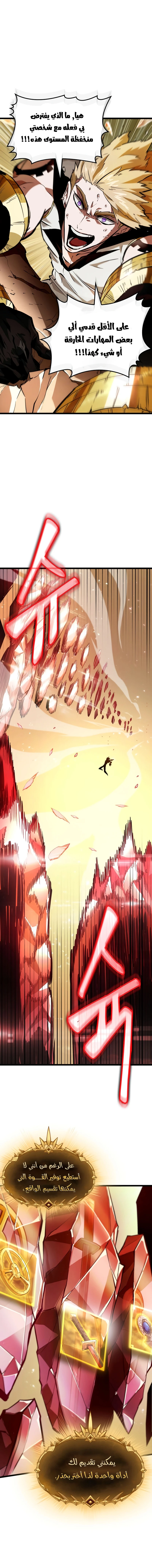 Read The Light of Arad The One Who Walks First AR Manga Online