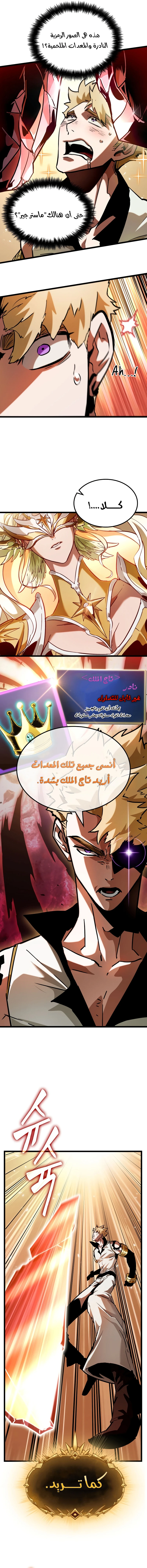 Read The Light of Arad The One Who Walks First AR Manga Online