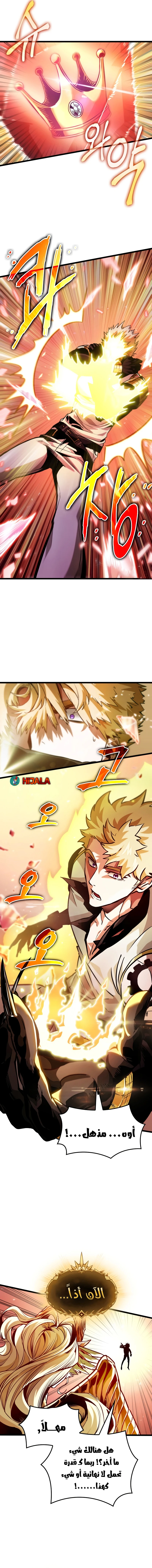 Read The Light of Arad The One Who Walks First AR Manga Online