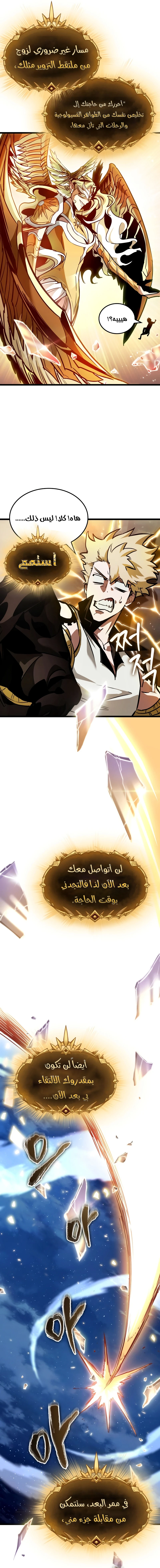 Read The Light of Arad The One Who Walks First AR Manga Online