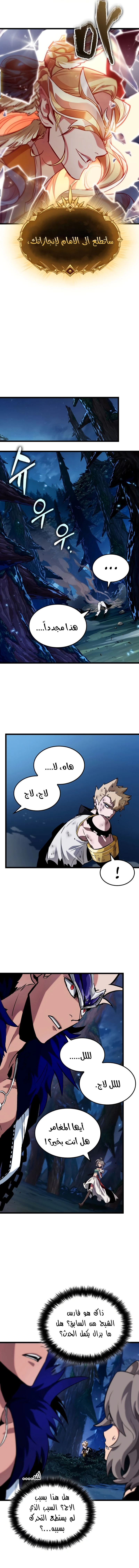 Read The Light of Arad The One Who Walks First AR Manga Online