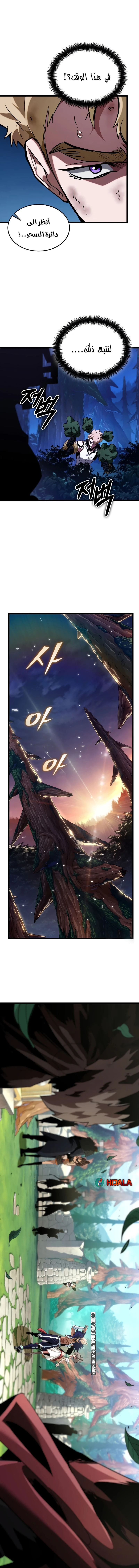Read The Light of Arad The One Who Walks First AR Manga Online