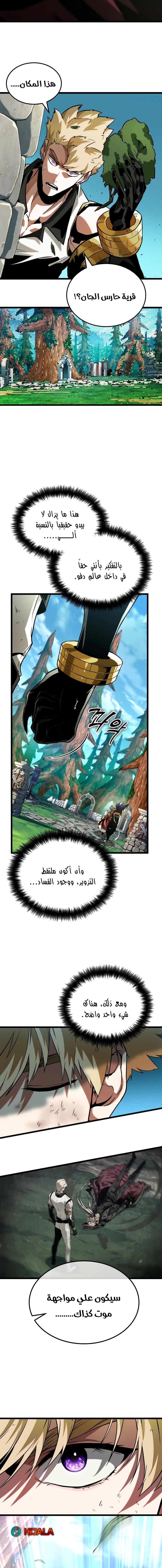 Read The Light of Arad The One Who Walks First AR Manga Online