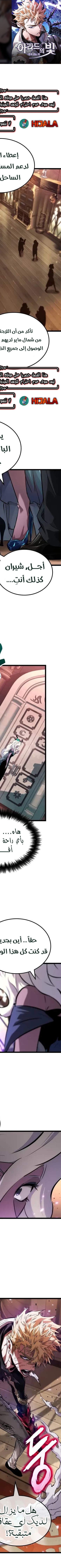 Read The Light of Arad The One Who Walks First AR Manga Online