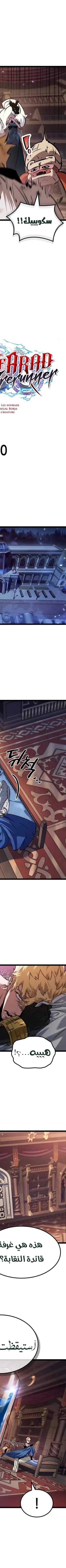 Read The Light of Arad The One Who Walks First AR Manga Online