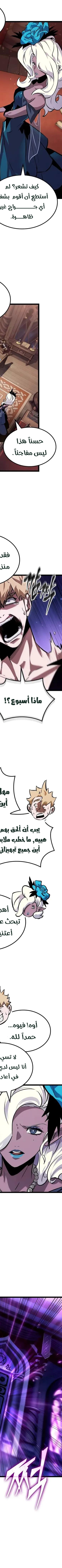 Read The Light of Arad The One Who Walks First AR Manga Online