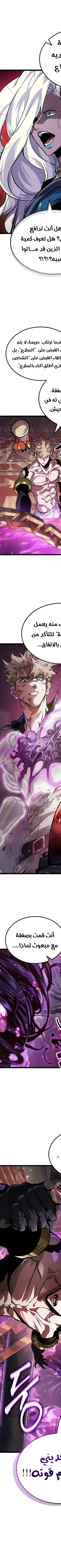 Read The Light of Arad The One Who Walks First AR Manga Online