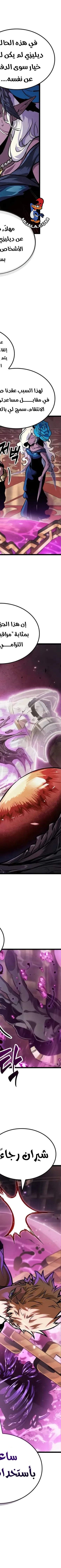 Read The Light of Arad The One Who Walks First AR Manga Online
