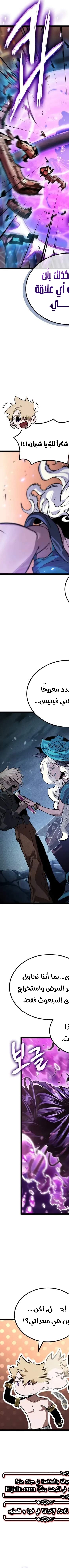 Read The Light of Arad The One Who Walks First AR Manga Online