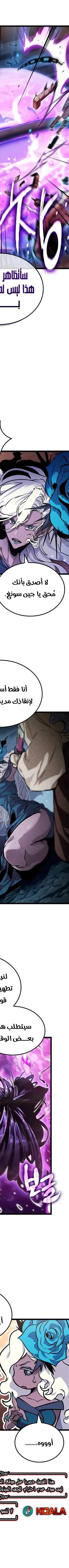 Read The Light of Arad The One Who Walks First AR Manga Online