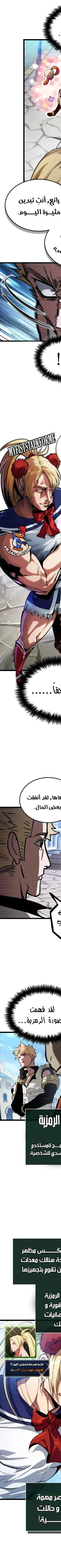 Read The Light of Arad The One Who Walks First AR Manga Online