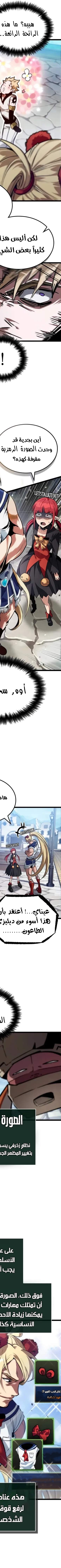 Read The Light of Arad The One Who Walks First AR Manga Online