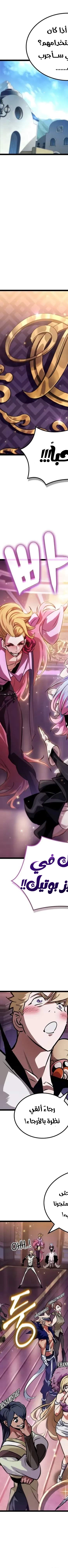 Read The Light of Arad The One Who Walks First AR Manga Online