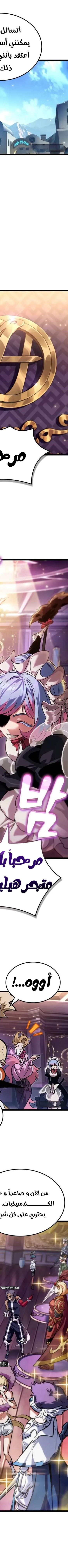 Read The Light of Arad The One Who Walks First AR Manga Online