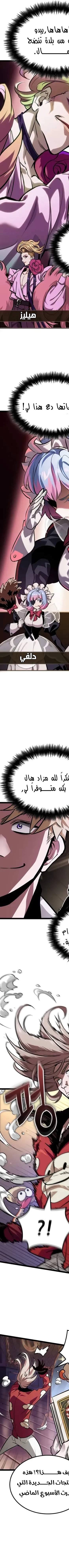 Read The Light of Arad The One Who Walks First AR Manga Online