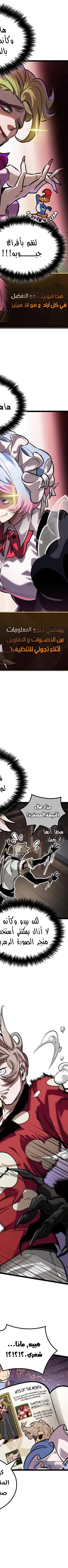 Read The Light of Arad The One Who Walks First AR Manga Online
