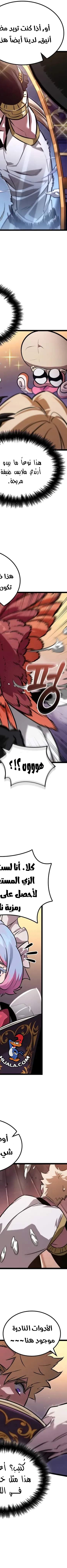 Read The Light of Arad The One Who Walks First AR Manga Online