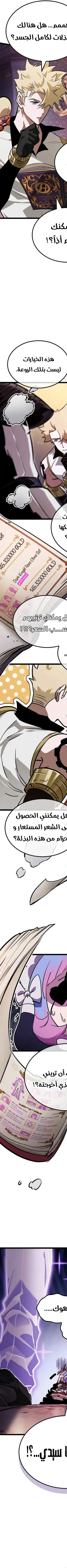 Read The Light of Arad The One Who Walks First AR Manga Online