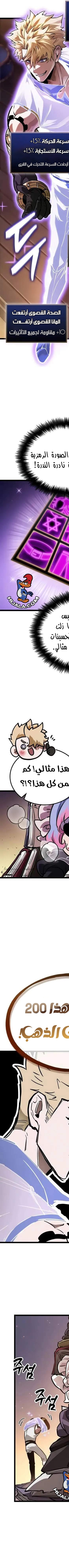 Read The Light of Arad The One Who Walks First AR Manga Online